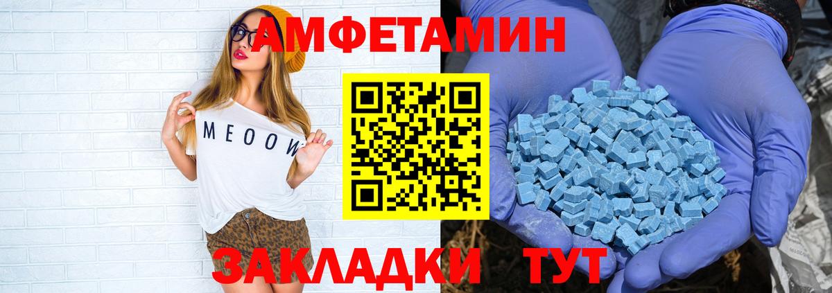 АМФЕТАМИН Premium Рославль