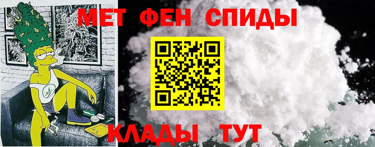 Рославль  Амфетамин Розовый  Амфетамин  Вход с VPN 
