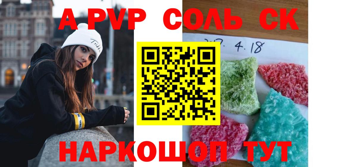 Рославль  A-PVP Crystall  Вход с VPN  А ПВП  Alpha-PVP VHQ  Alfa_PVP Соль 