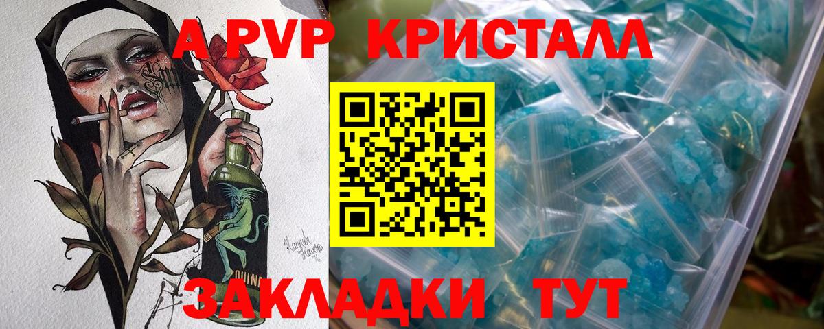 A-PVP СК Рославль