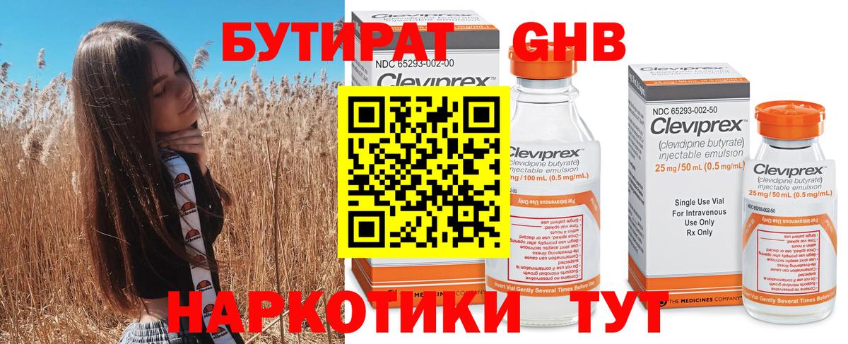 Бутират оксана  Вход с VPN  Рославль 