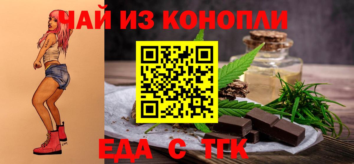Рославль  Печенье с ТГК конопля  Вход с VPN 