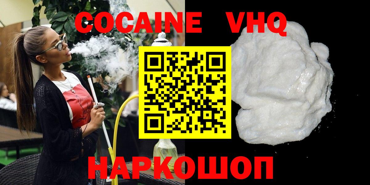 Кокаин Перу Рославль