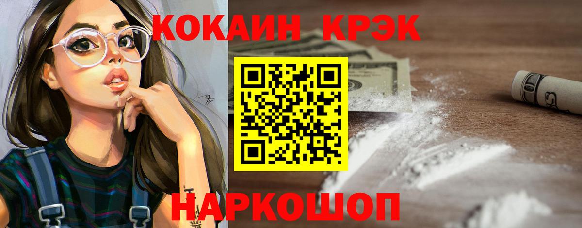 Рославль  COCAIN Перу  Кокаин Колумбийский  Вход с VPN 