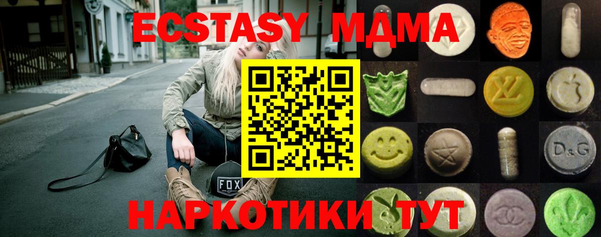 ЭКСТАЗИ VHQ  Вход с VPN  Рославль 