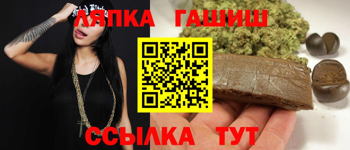 ГАШИШ  Гашиш гашик  Вход с VPN  даркнет сайт  Рославль  Гашиш индика сатива 