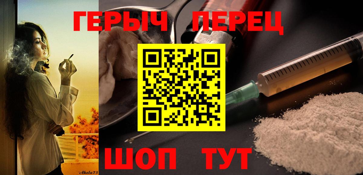 Героин  Вход с VPN  Рославль  ГЕРОИН герыч 
