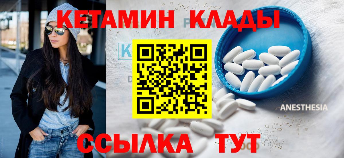 Кетамин ketamine  Кетамин VHQ  Рославль  Вход с VPN 