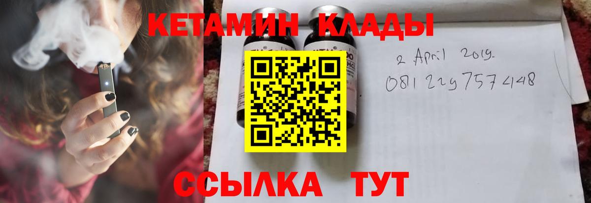 Кетамин VHQ Рославль
