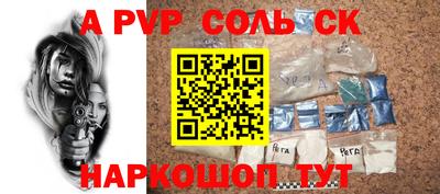 ALPHA PVP Партизанск