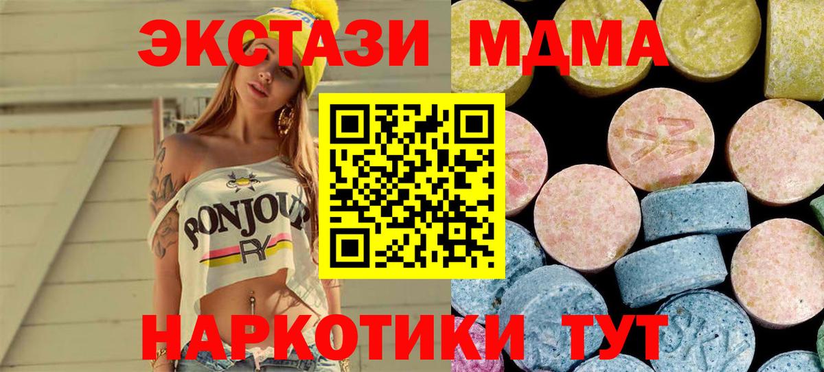 МДМА  МДМА VHQ  Вход с VPN  MDMA кристаллы  Рославль 
