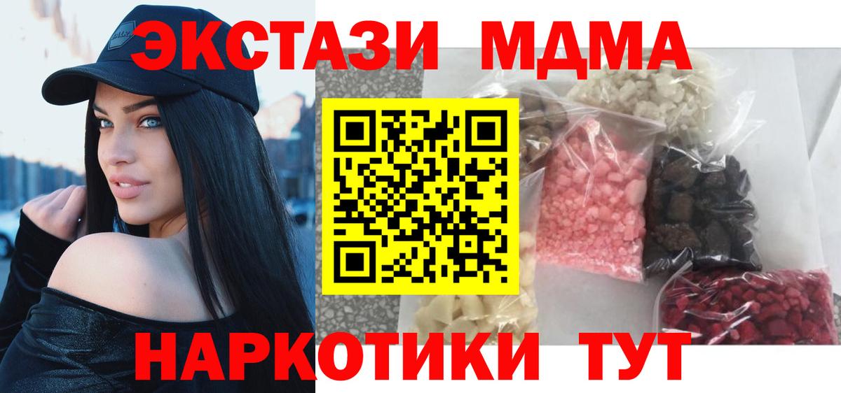 МДМА Molly Рославль