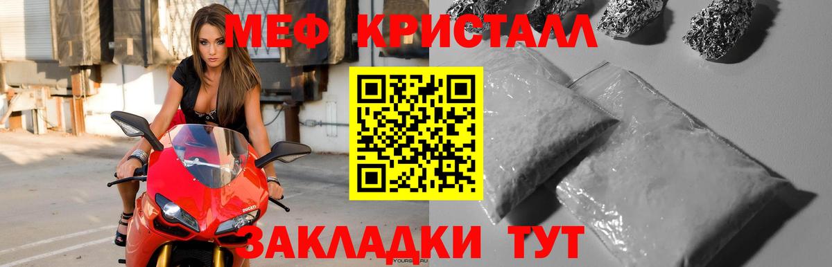 Меф мяу мяу кристаллы Рославль