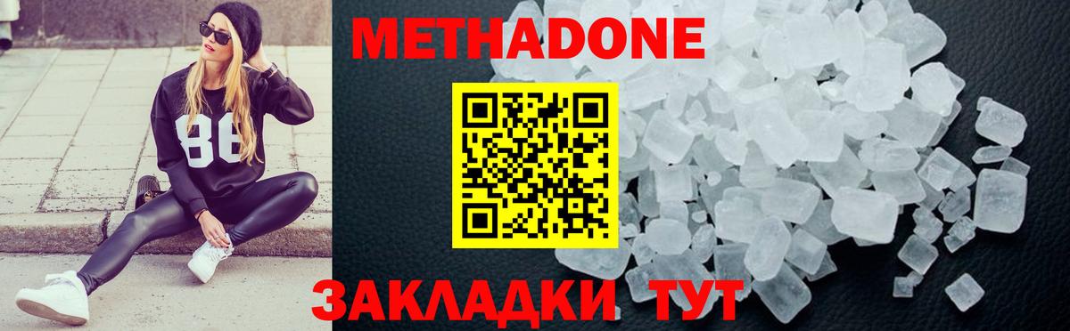 Метадон methadone Рославль