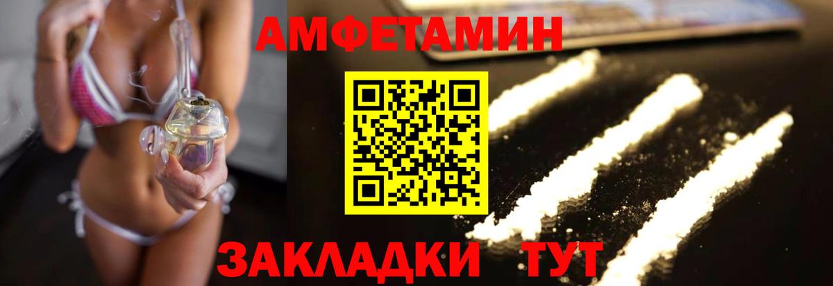 МЕТАМФЕТАМИН винт  Вход с VPN  Рославль 