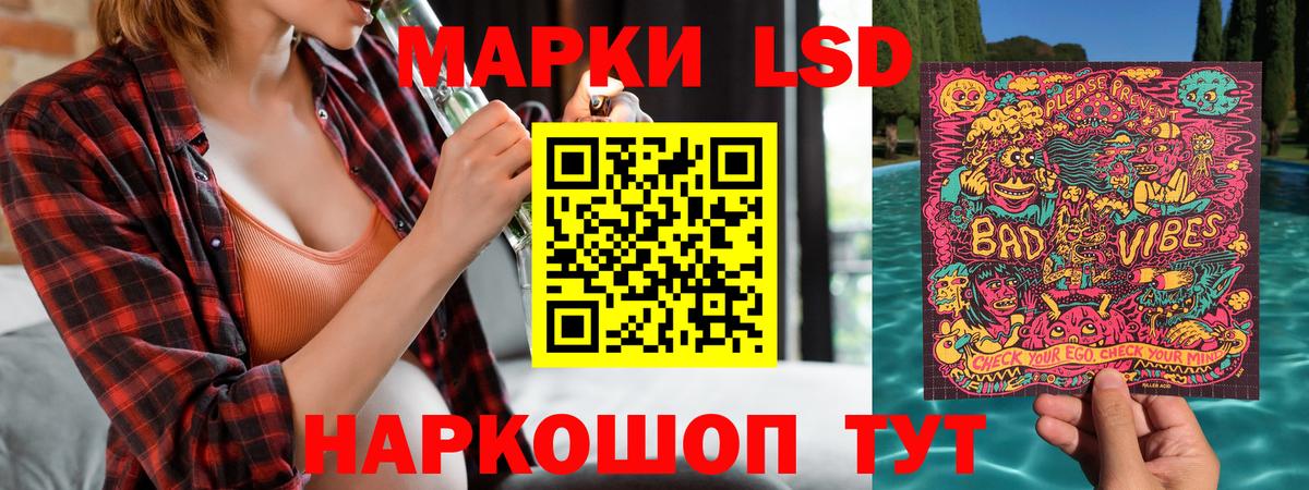 Марки NBOMe 1,5мг Рославль