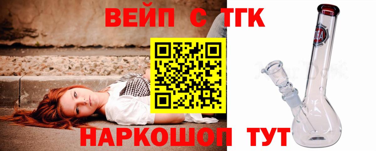 Дистиллят ТГК гашишное масло Рославль