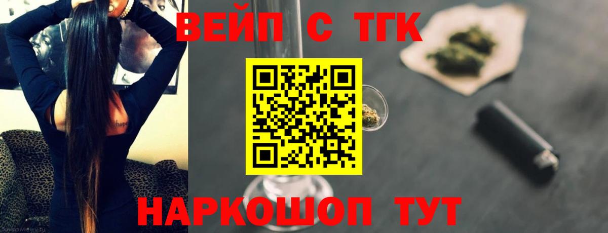 купить наркотики цена  Вход с VPN  ТГК жижа  Рославль  Дистиллят ТГК концентрат 